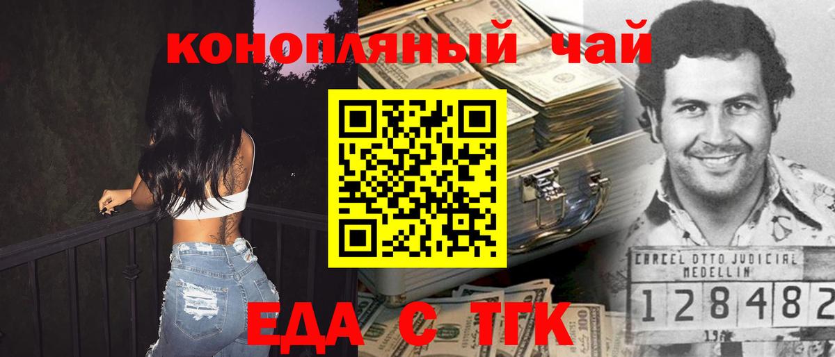Бийск  Cannafood конопля  Вход с VPN 