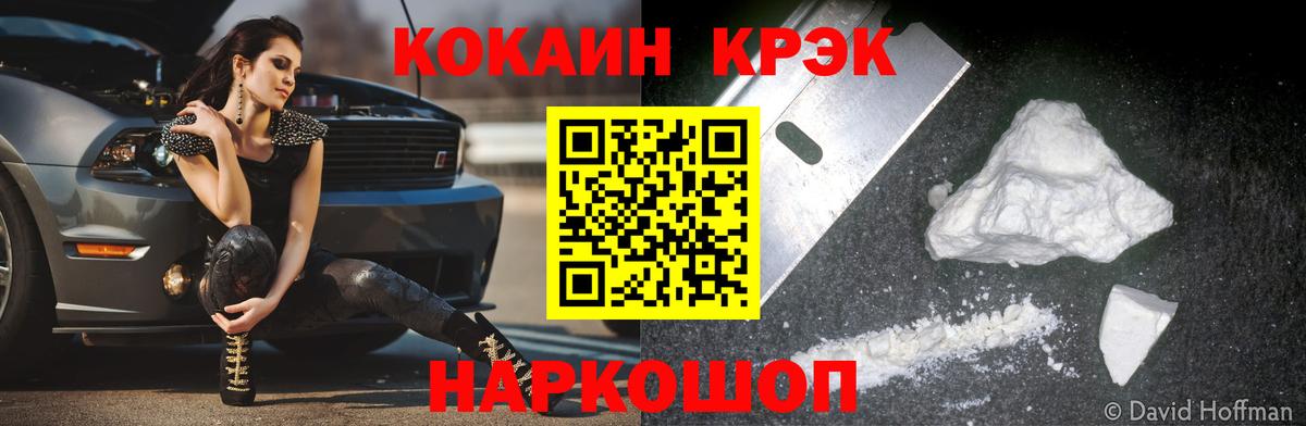 Cocaine  Вход с VPN  Кокаин Columbia  Бийск  Cocaine 97% 