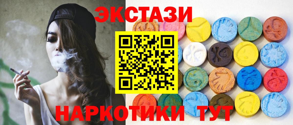 Бийск  Ecstasy 99%  Вход с VPN  где продают   Ecstasy бентли 