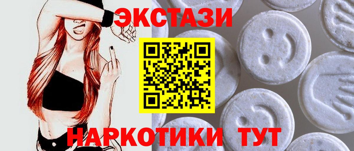 Экстази XTC Бийск
