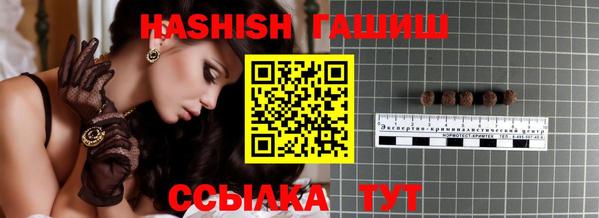 ГАШИШ убойный  Вход с VPN  Бийск  Гашиш Cannabis 