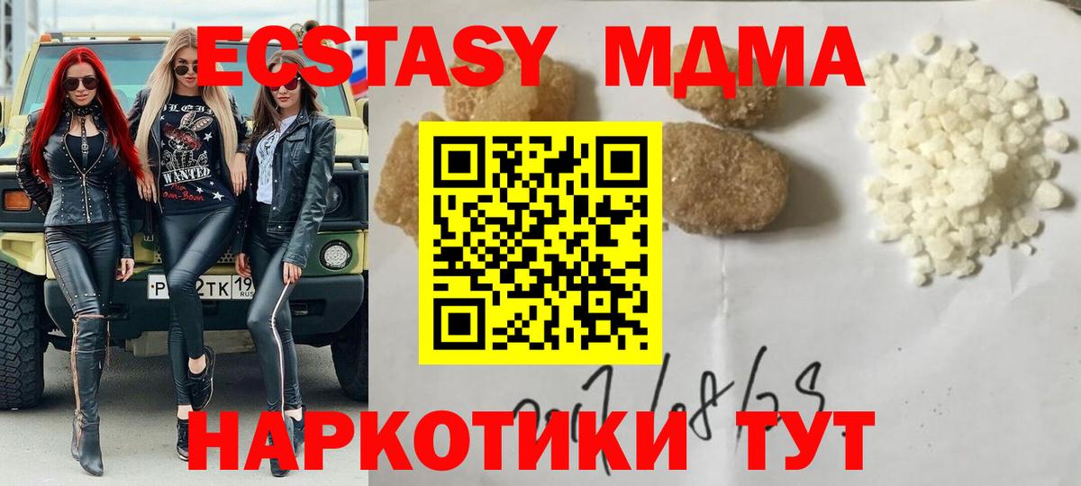 МДМА Molly Бийск