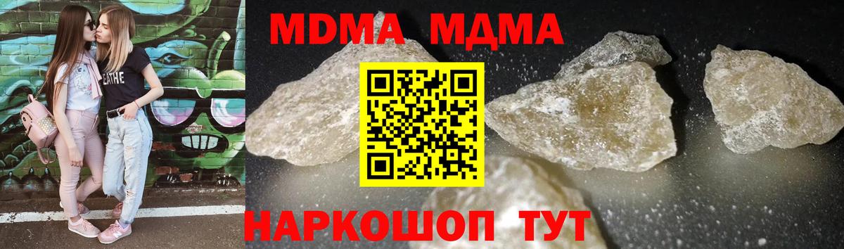 Бийск  MDMA кристаллы  Вход с VPN 