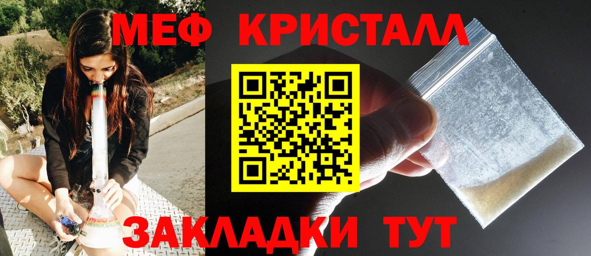 Бийск  Мефедрон VHQ  МЯУ-МЯУ  Мефедрон mephedrone  Вход с VPN 