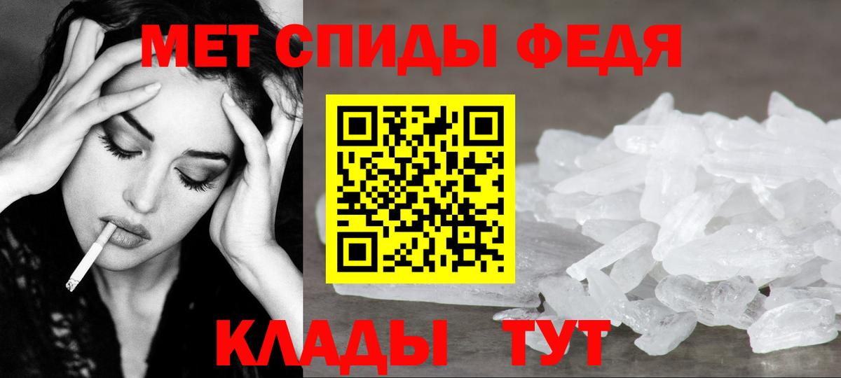 Первитин мет  Первитин  Первитин мет  Бийск  Вход с VPN 